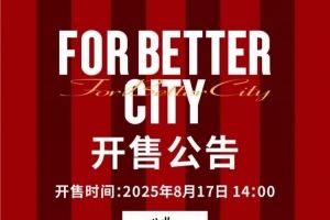 今日14:00，成都蓉城vs河南俱乐部酒祖杜康主场比赛球票线上开售